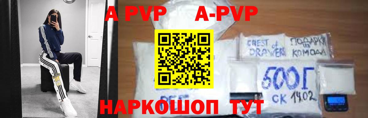 Alpha-PVP мука  Alfa_PVP  Малоярославец  Вход с VPN 