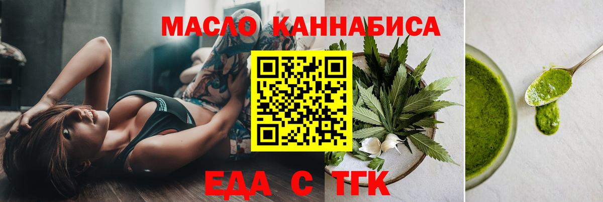Cannafood конопля Малоярославец
