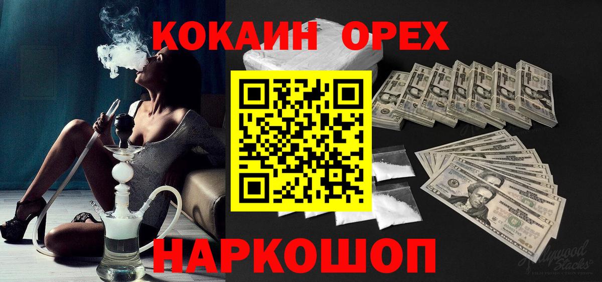 Cocaine FishScale  Кокаин  Малоярославец  Кокаин Fish Scale  Вход с VPN 