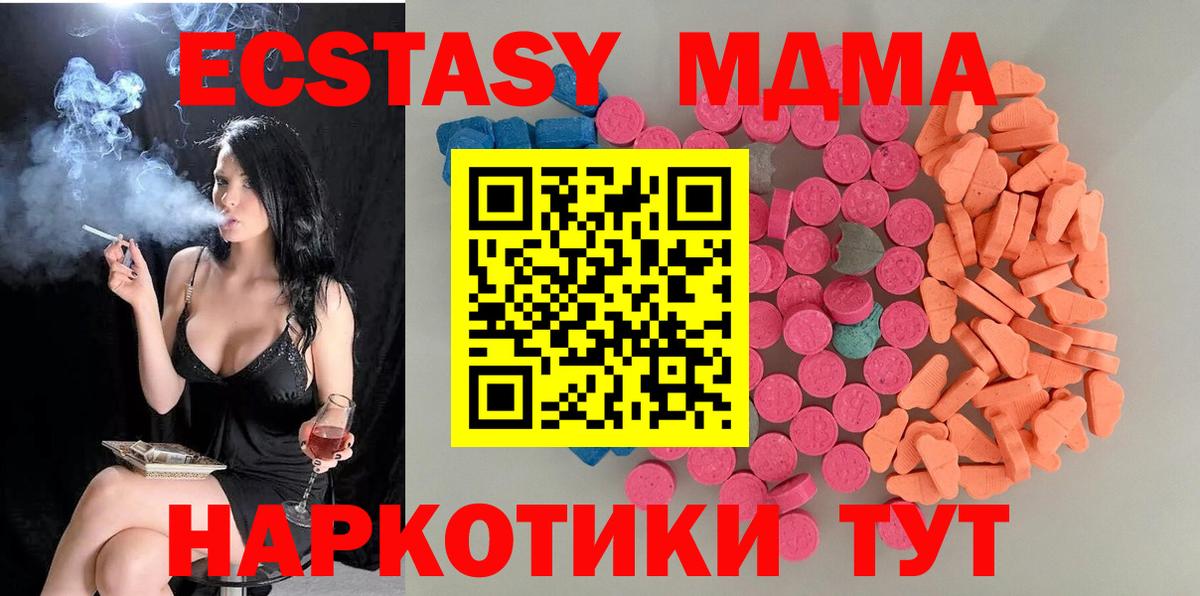 ЭКСТАЗИ круглые  Вход с VPN  ЭКСТАЗИ таблы  Малоярославец 