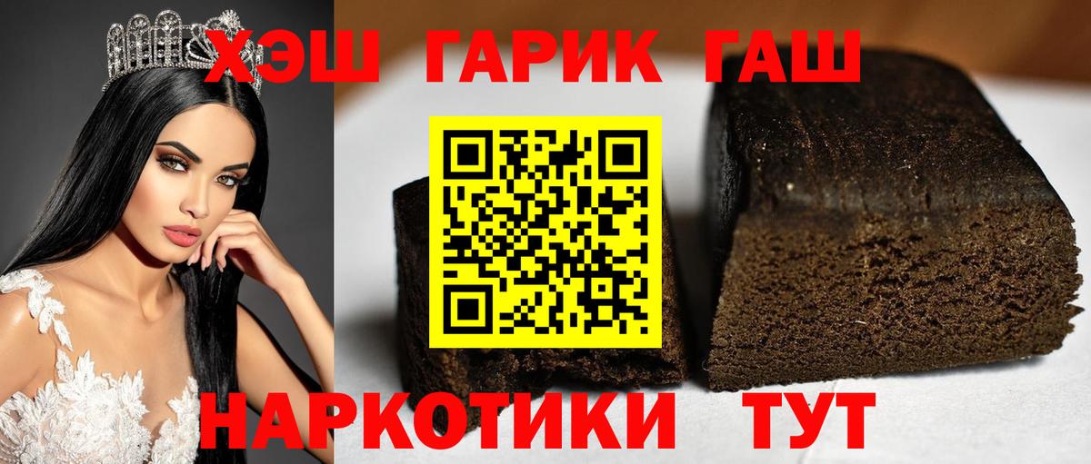 Гашиш гарик Малоярославец