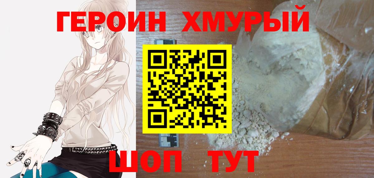Малоярославец  ГЕРОИН Афган  Вход с VPN 