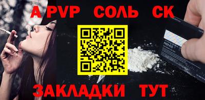 соль ск Гусев