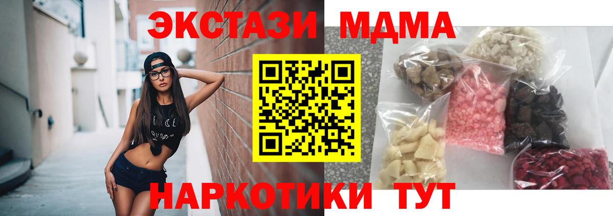 МДМА VHQ  МДМА  Малоярославец  Вход с VPN 