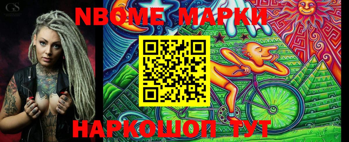 Марки N-bome 1500мкг  Вход с VPN  Марки N-bome 1500мкг  Малоярославец 
