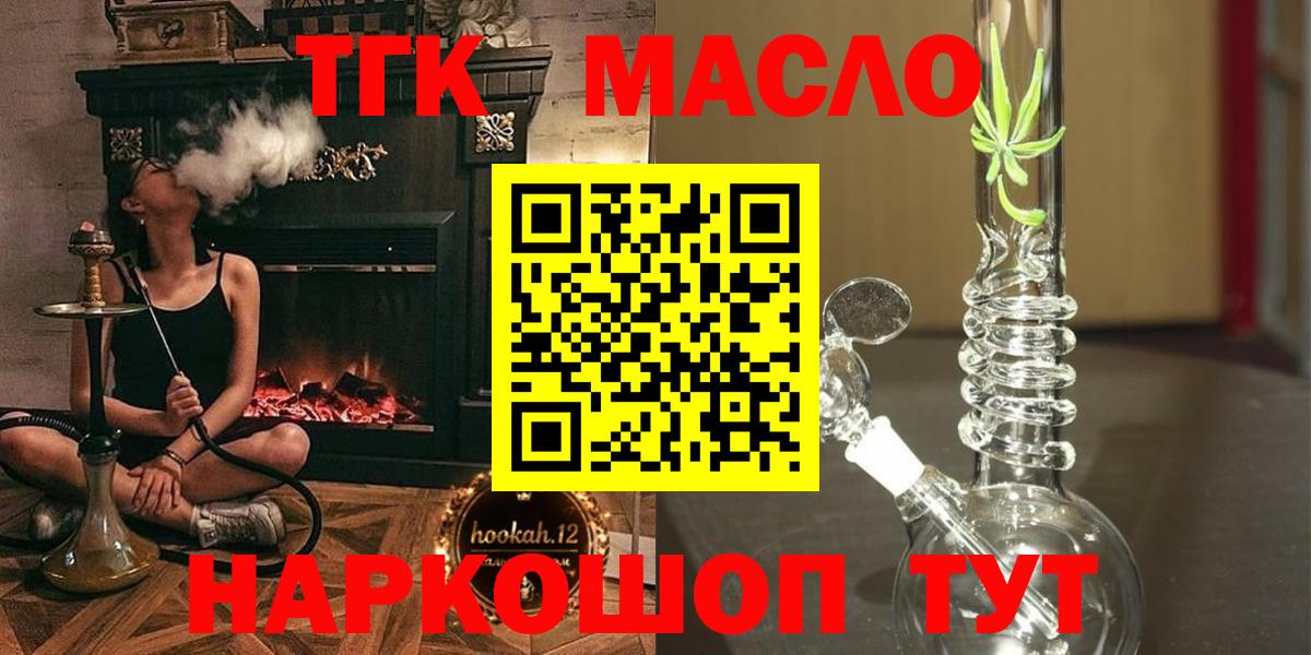 Дистиллят ТГК жижа Малоярославец