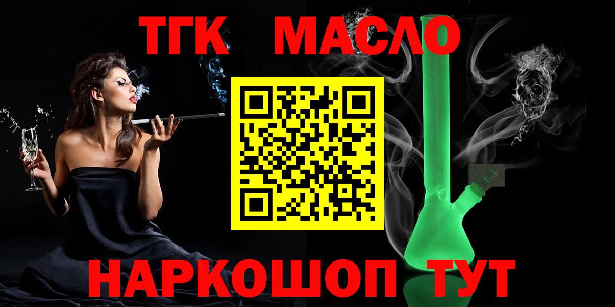 Малоярославец  Дистиллят ТГК Wax  Вход с VPN  ТГК гашишное масло 