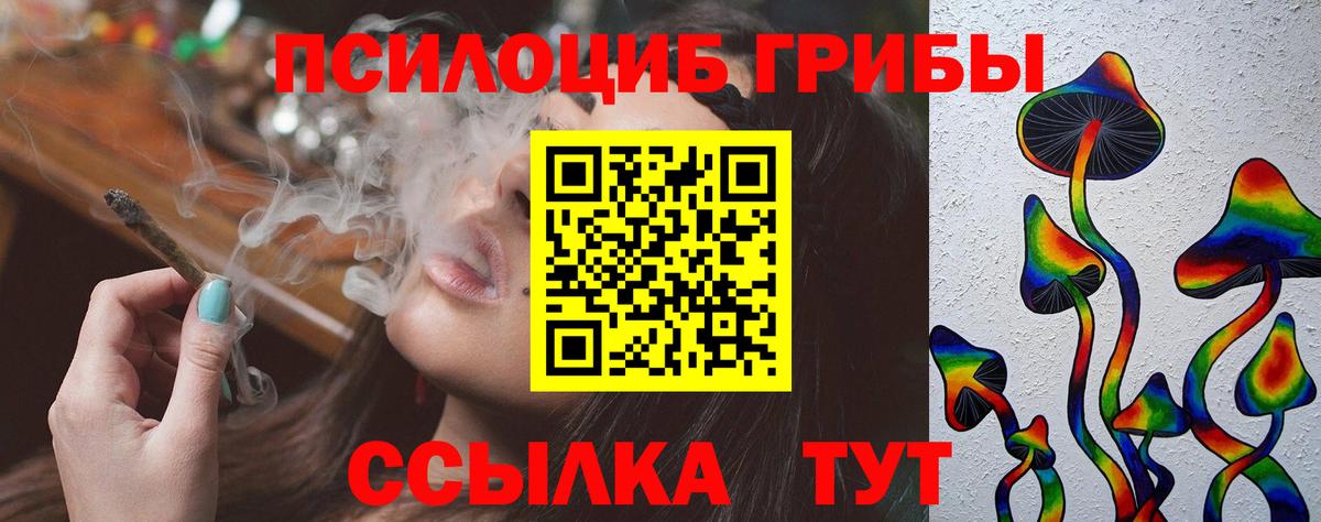 Псилоцибиновые грибы ЛСД  Галлюциногенные грибы мицелий  Малоярославец  Вход с VPN 