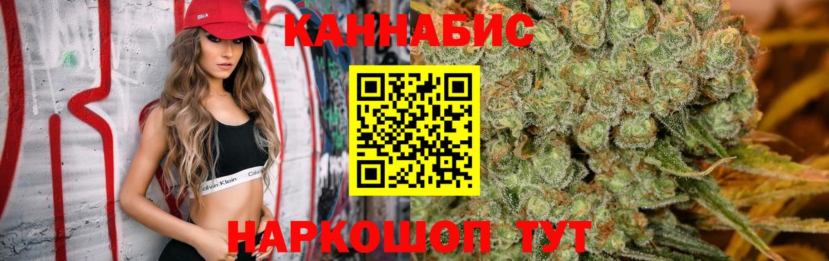 Канабис AK-47 Малоярославец